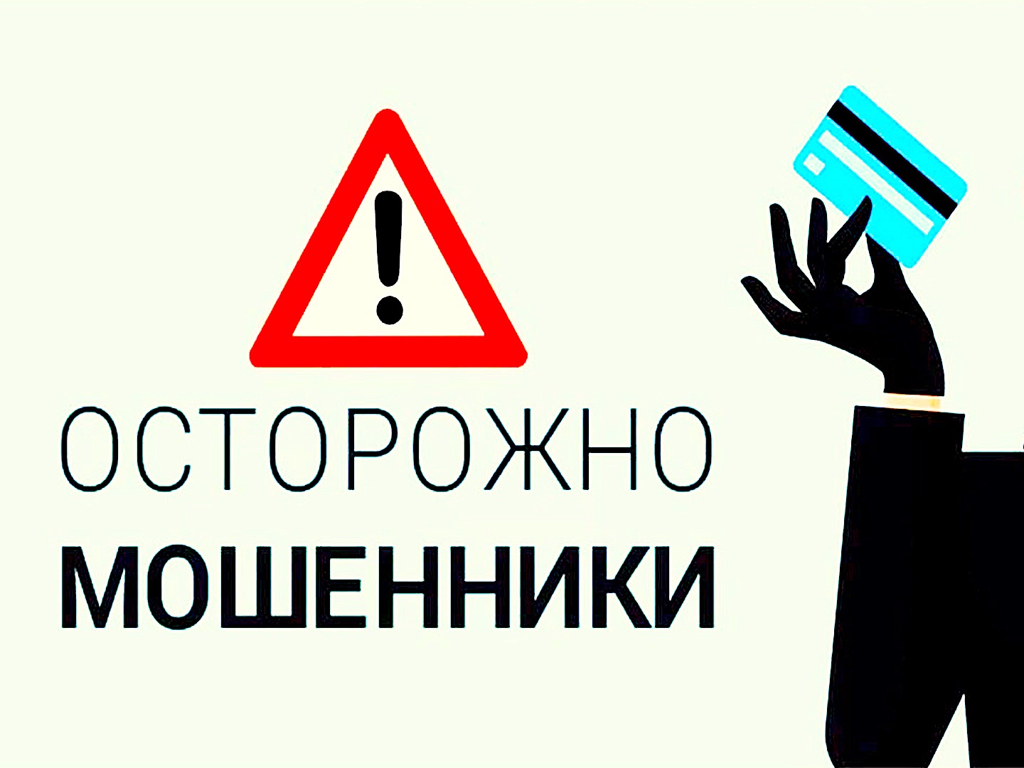 Жительница Иванова перевела мошенникам 5 000 рублей, поверив «однокласснице» .