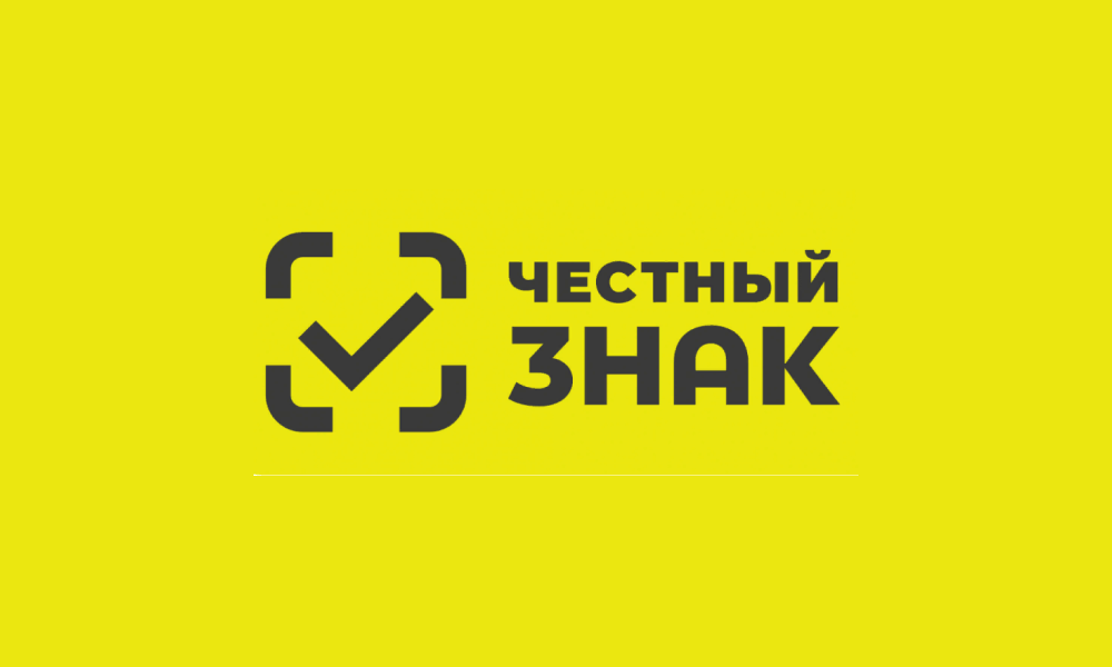 Честный знак информирует.