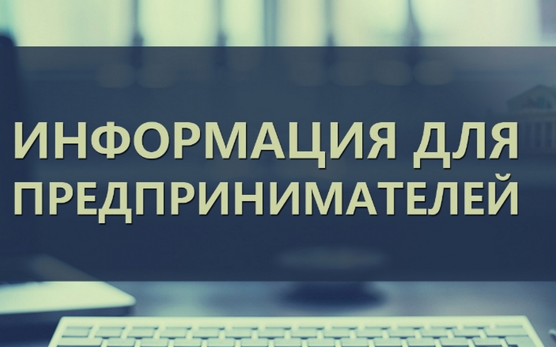 Руководителям организаций розничной торговли  О проведении совещания в формате видеоконференцсвязи.