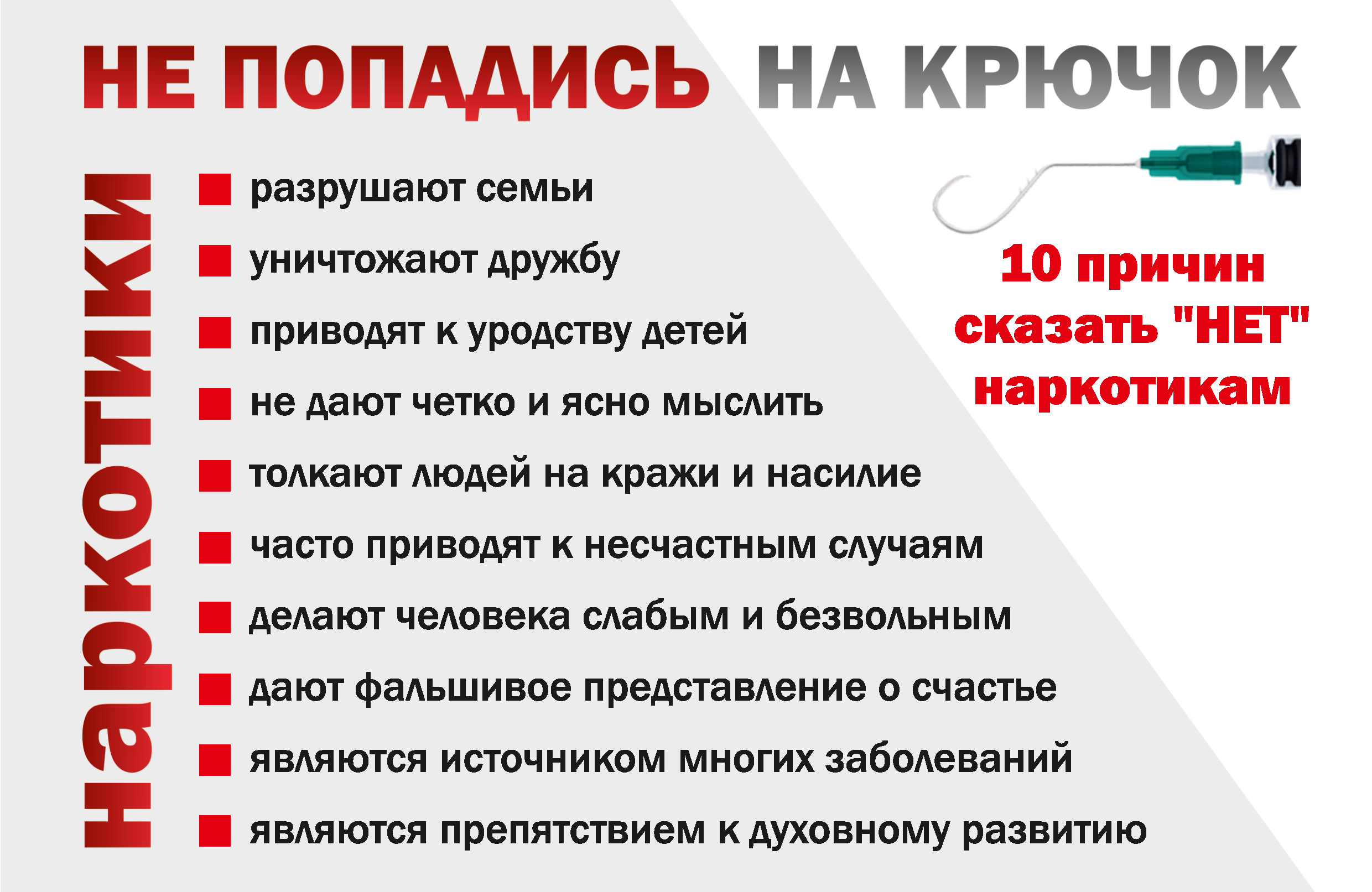 Профилактика незаконного оборота наркотиков в подростковой и молодежной среде.