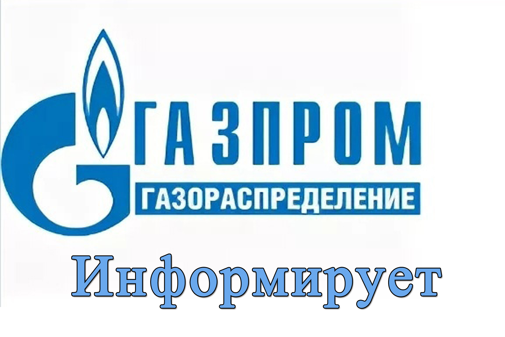 График технического обслуживания ВДГО и ВКГО проводимого службой ВДГО Вичугского п/у филиала АО «Газпром газораспределение Иваново» в г. Кинешме на  март 2024 года.