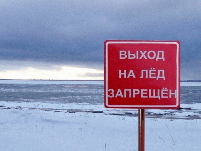 Внимание! С 18 ноября на территории Вичугского муниципального района запрещен выход людей и выезд транспортных средств на лед водоемов в период ледостава. Соответствующее постановление подписано 13.11.2023 г..