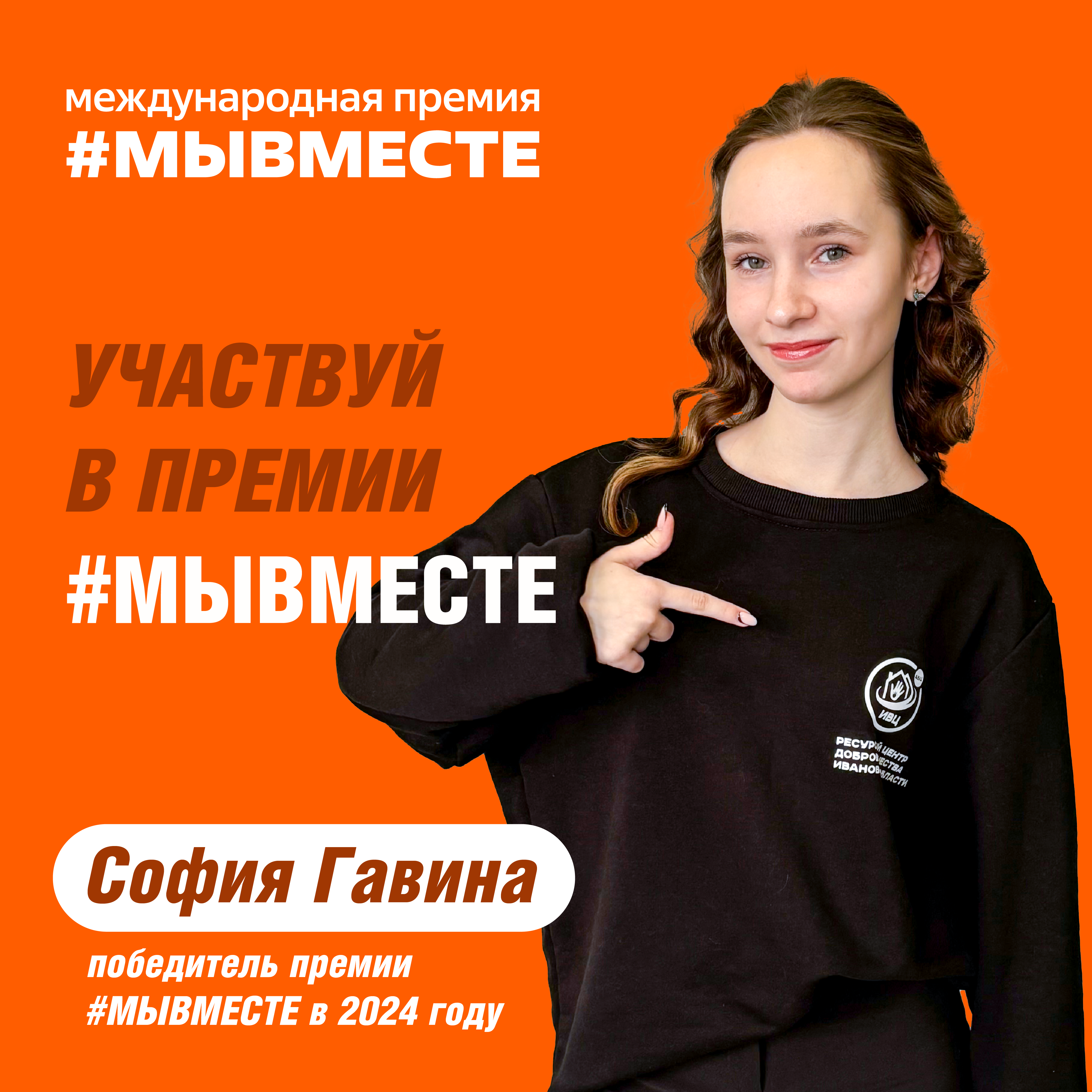 Ты помогаешь окружающим и реализуешь социальные проекты?.