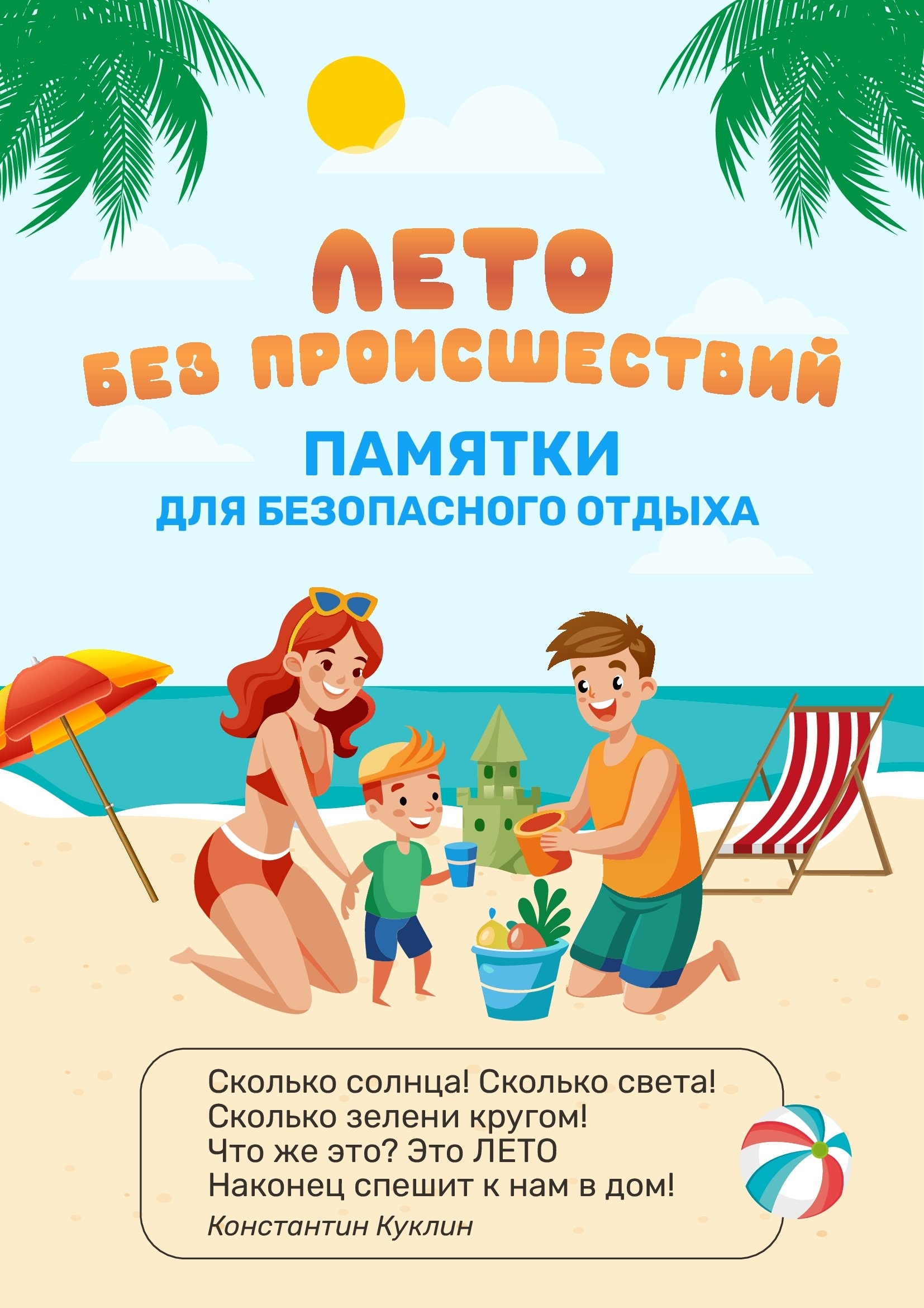 Уважаемые жители Ивановской области!.