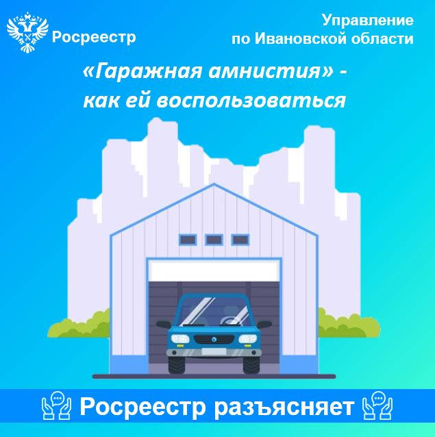 Росреестр информирует!.