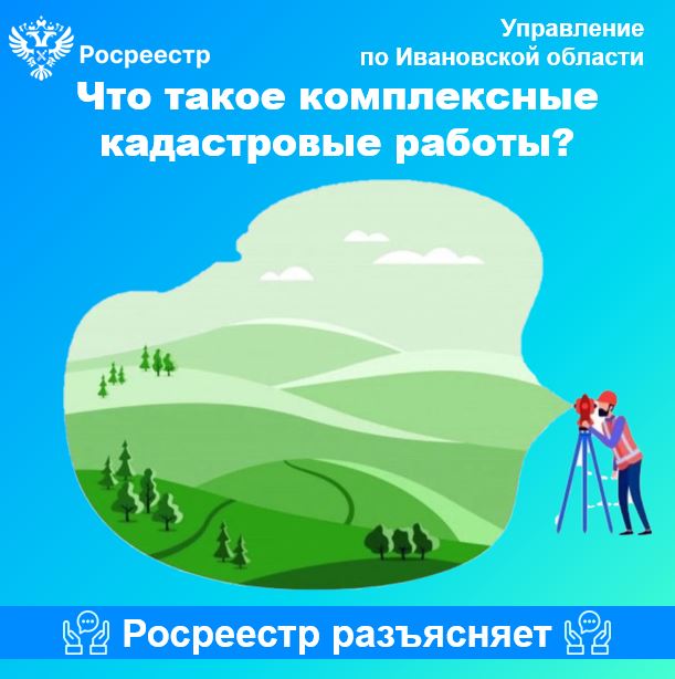 Росреестр информирует!.