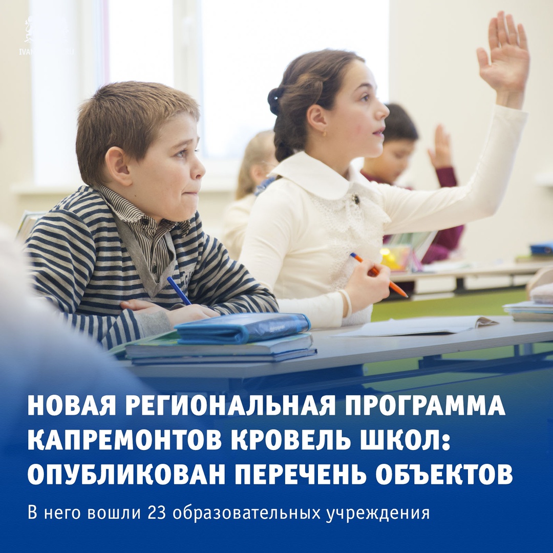 В Вичугском районе капитально отремонтируют  кровлю Каменской средней школы.