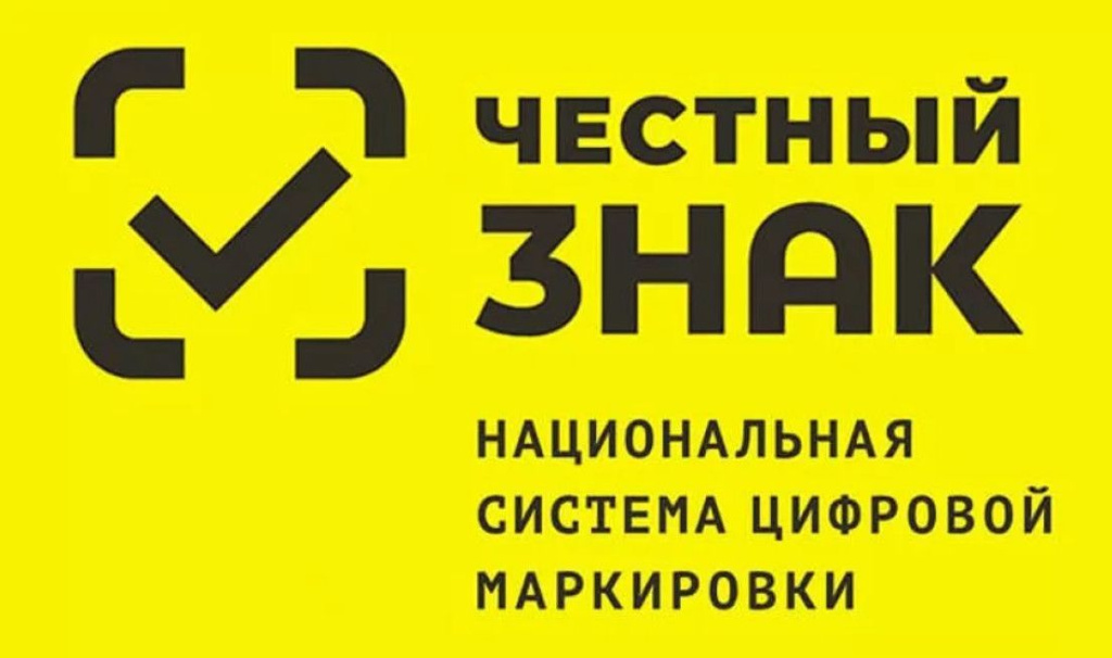 Обязательная проверка маркированной продукции перед продажей.