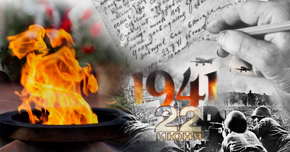 22 июня 1941 года в 4 утра без объявления войны фашистская Германия и её союзники напали на Советский Союз. Начало Великой Отечественной войны.