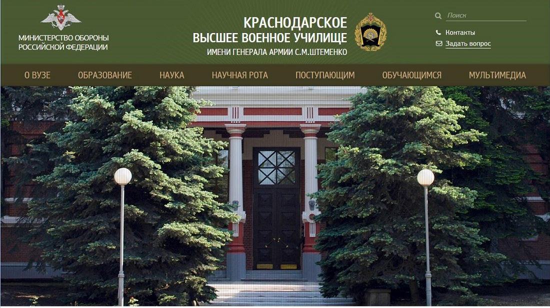 Краснодарское высшее военное училище имени генерала армии С.М. Штеменко приглашает всех желающих.