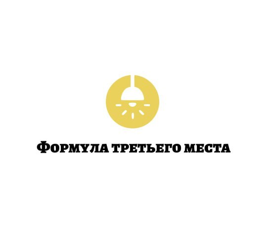 Стартовал прием заявок на II Всероссийский конкурс «Формула третьего места 2025», который призван отметить вклад бизнеса и органов власти в поддержку и развитие общественных пространств.