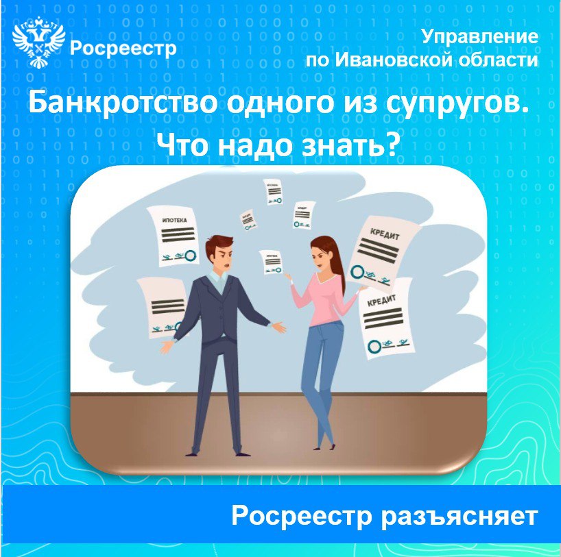 Росреестр информирует!.