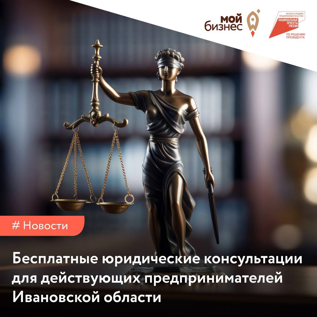 В центре «Мой бизнес» продолжается прием заявок на консультации по самому широкому спектру юридических, налоговых, бухгалтерских и других вопросов.