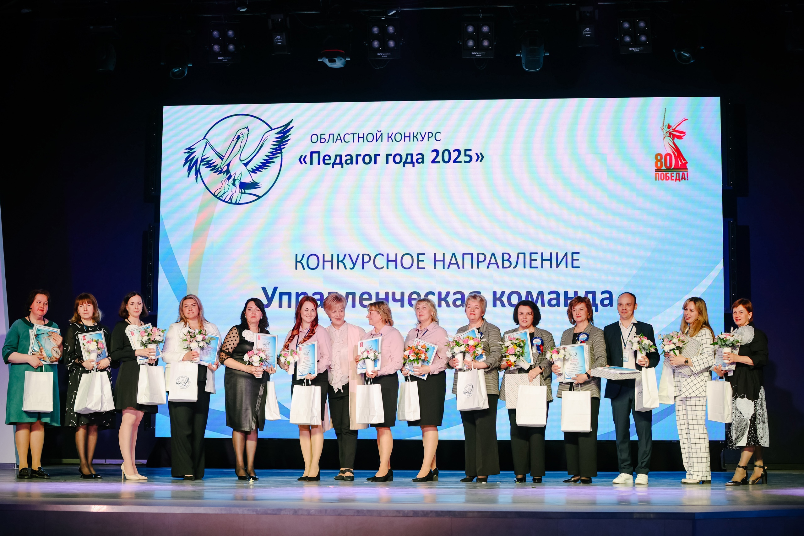 Итоги Областного конкурса «Педагог года — 2025».
