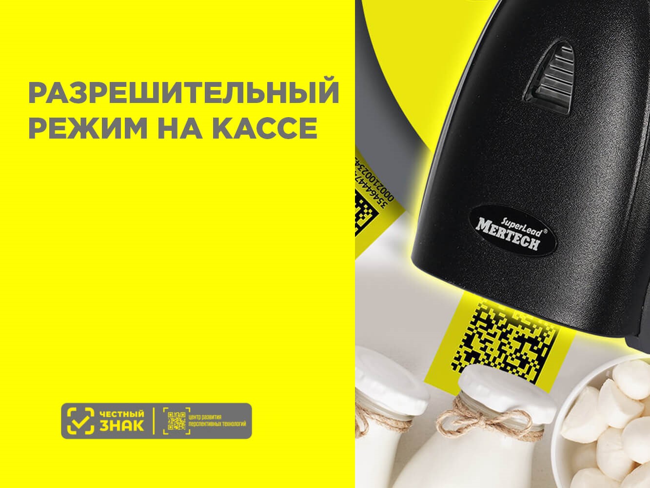 Вебинар 21 июля по вопросам маркировки икры. Разрешительный режим на кассах.