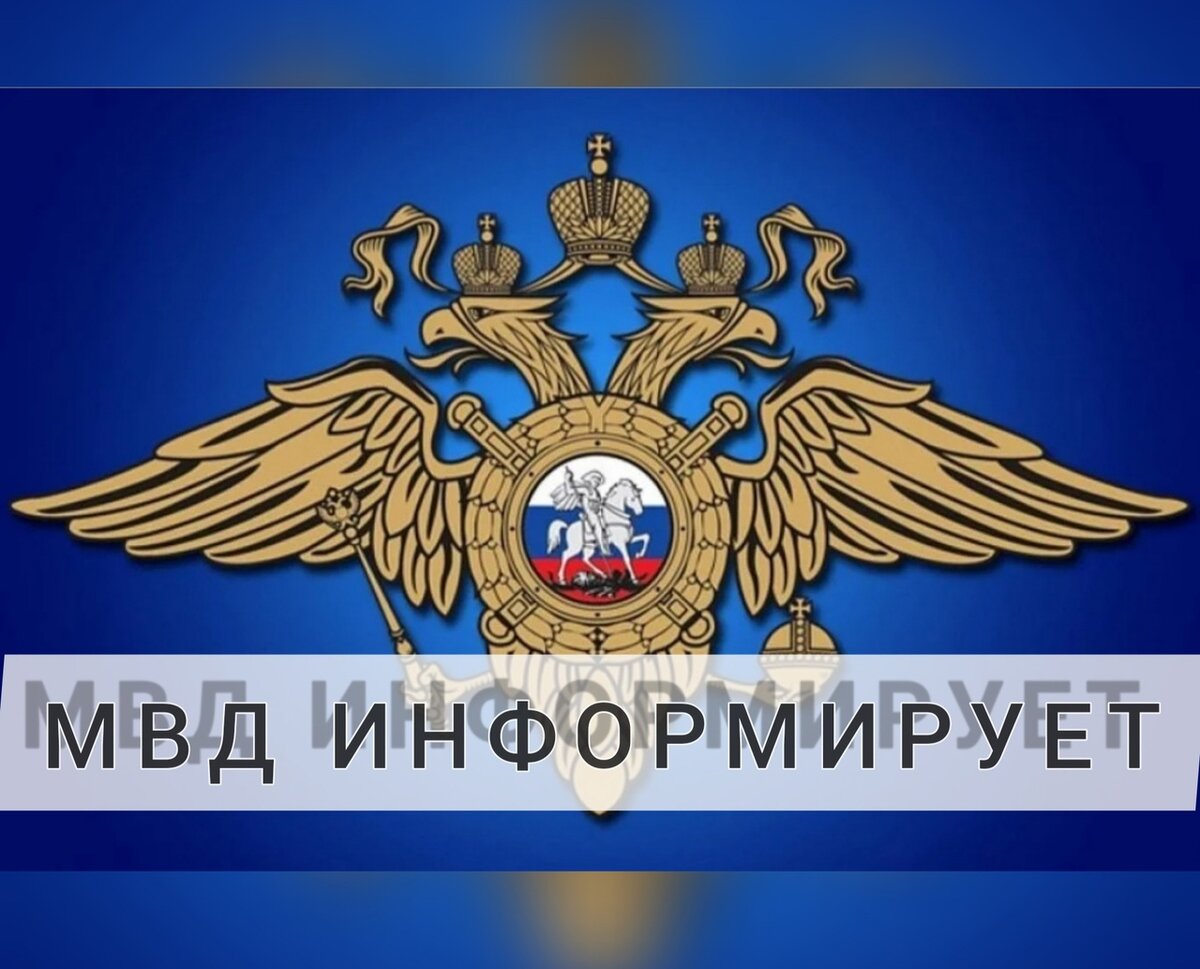 В период с 02.04.2024 года по 11.04.2024 год запланировано проведение отчетов участковых уполномоченных полиции МО МВД России «Вичугский» перед населением.