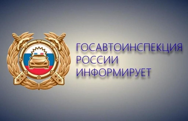 Госавтоинспекция призывает водителей и пешеходов быть внимательными в дождливую погоду и тёмное время суток. Госавтоинспекция призывает водителей и пешеходов быть внимательными в дождливую погоду и тёмное время суток.