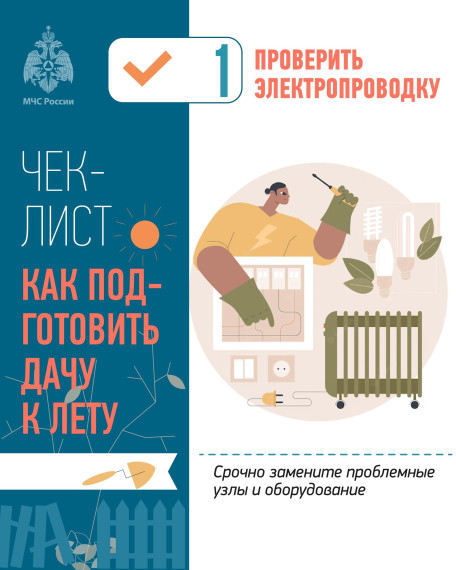 Как подготовить дачу к лету. Как подготовить дачу к лету.