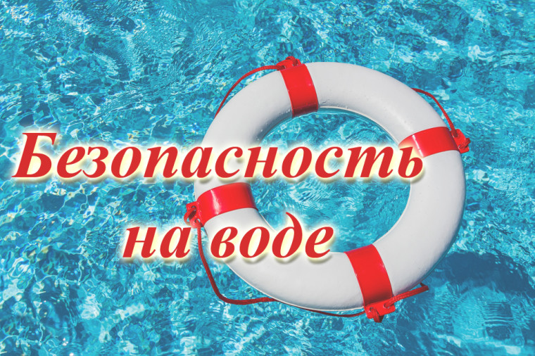 Родители, расскажите детям о безопасных каникулах!. Родители, расскажите детям о безопасных каникулах!.
