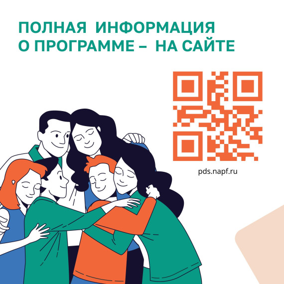 Программа долгосрочных сбережений. Программа долгосрочных сбережений.