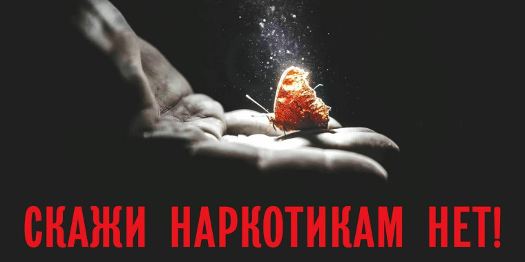 БЕРЕГИСЬ НАРКОТИКОВ!. БЕРЕГИСЬ НАРКОТИКОВ!.