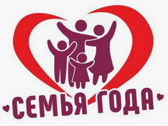 В Вичугском районе объявлен муниципальный этап Всероссийского конкурса «Семья года» 2025.. В Вичугском районе объявлен муниципальный этап Всероссийского конкурса «Семья года» 2025..